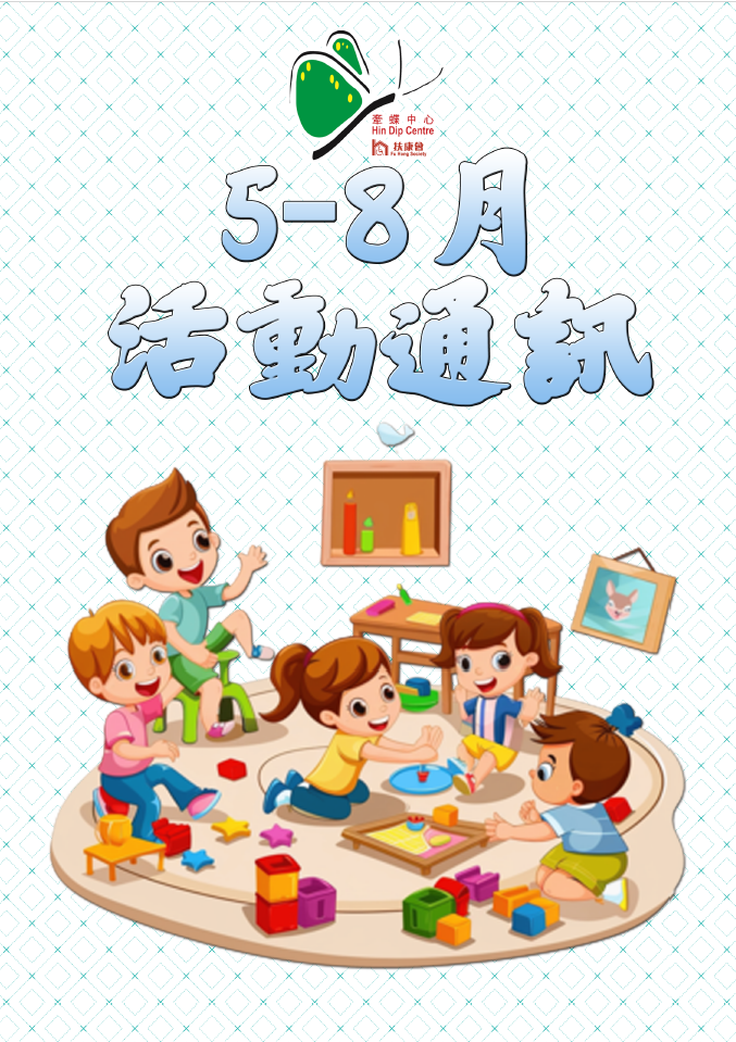 2025年5月-2025年8月