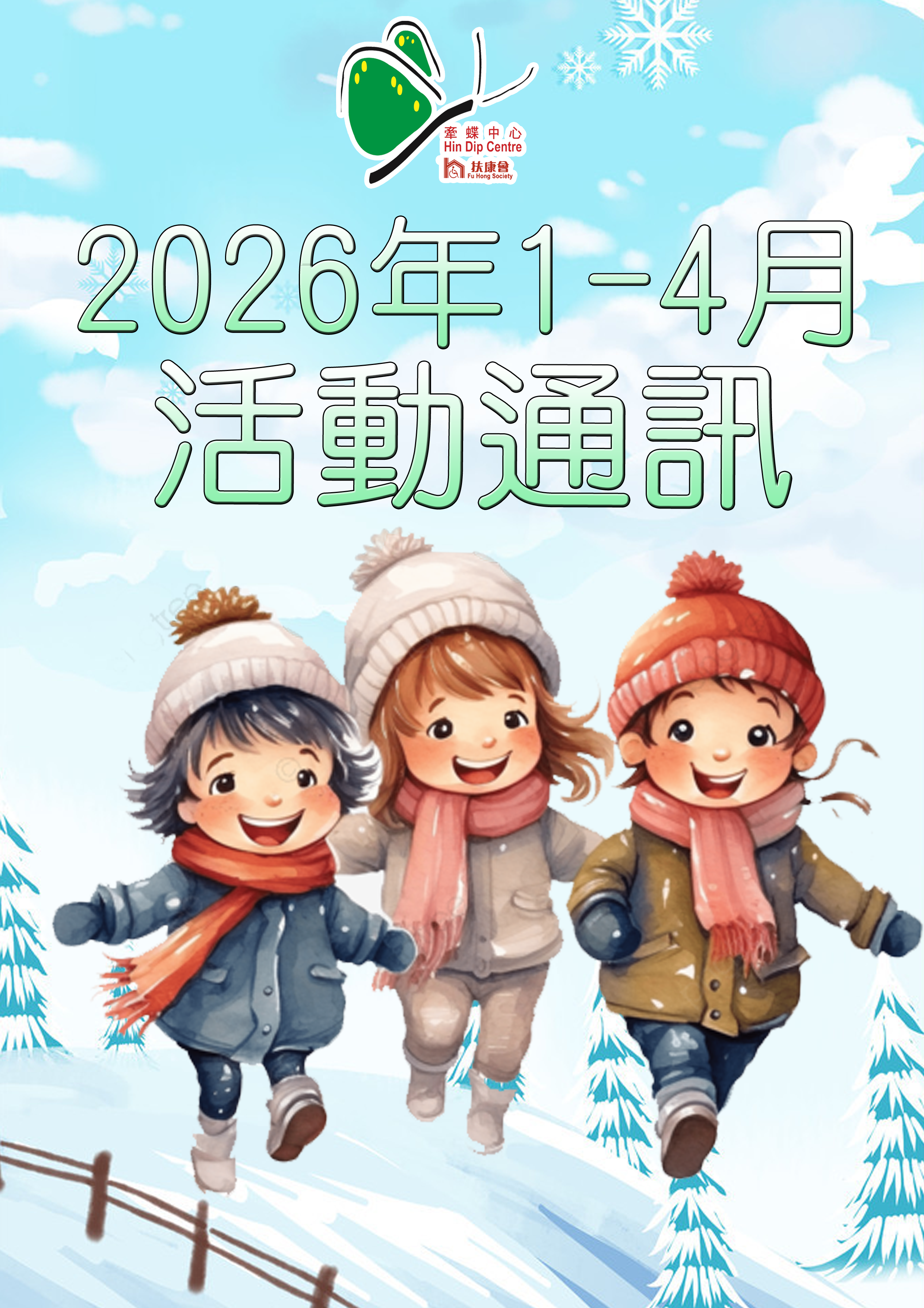 2026年1月至2026年4月