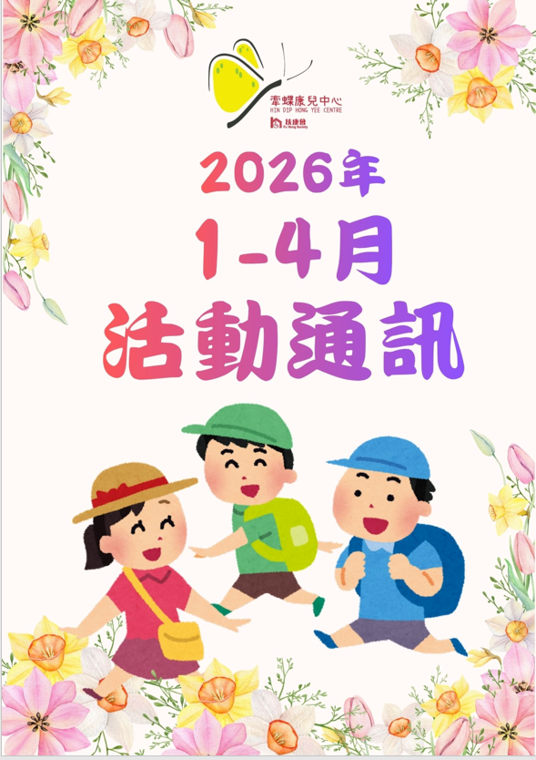 2026年1月至2026年4月