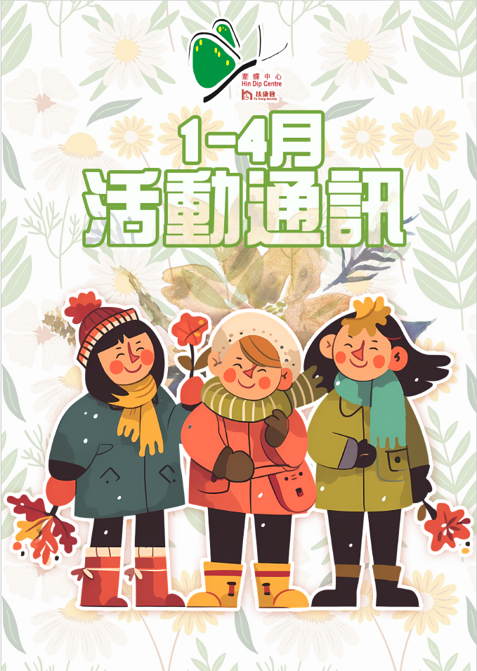 2025年1月-2025年4月