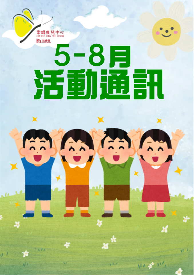 2025年5月-2025年8月