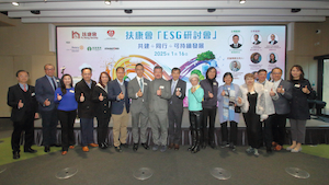 研討會邀請了多位嘉賓分享在ESG實踐中所獲得的寶貴經驗