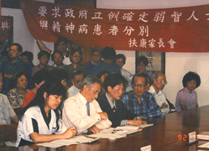 1992年5月，扶康家長會代表約見立法局議員要求政府立法區分智障與精神病患者